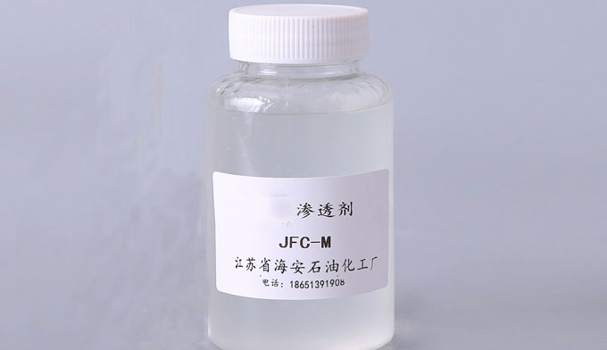 渗透剂JFC-M